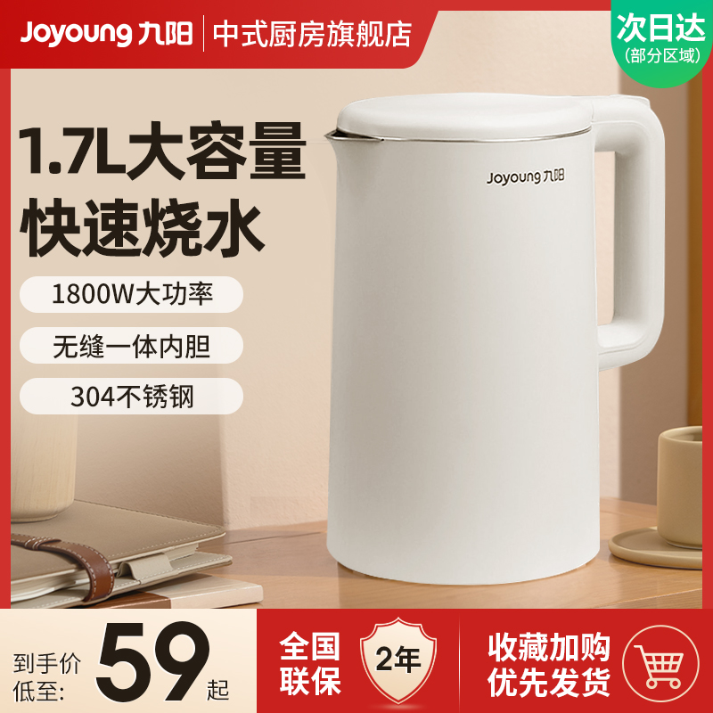 Jiuyang Burning Kettle Home Electric Kettle 304 Stainless Steel Automatic Power Cut Boiling Kettle electric kettle-Taobao