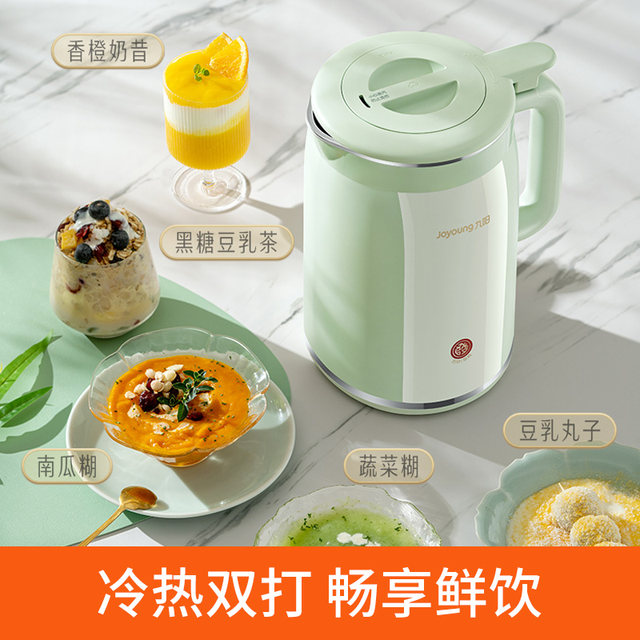 Joyoung Soybean Milk Maker Home Small New Model Fully Automatic Multifunctional Multifunctional Wall-breaking No Filter No Cooking Official Flagship Store D585