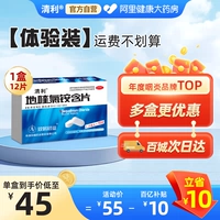 12 штук x 1 коробки [опыт опыта] Стоимость дороже, и более дисконтируется на несколько коробок