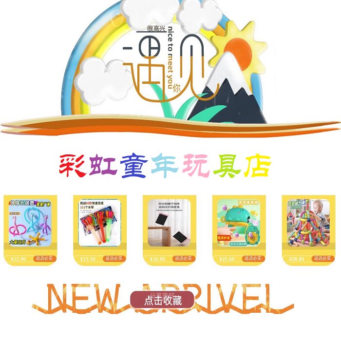彩虹童年玩具店的LOGO