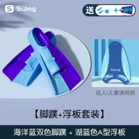 [Рекомендуемый тренер] Marine Blue Double -color Type+Lake Blue Ploating Plate (отправка зажима для носа и портативного сетки)