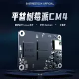 BigTreetech CB1 Core Board Pi4b Quanzhi H616 Raspberry Pai Заменить CM4 Board Klipper