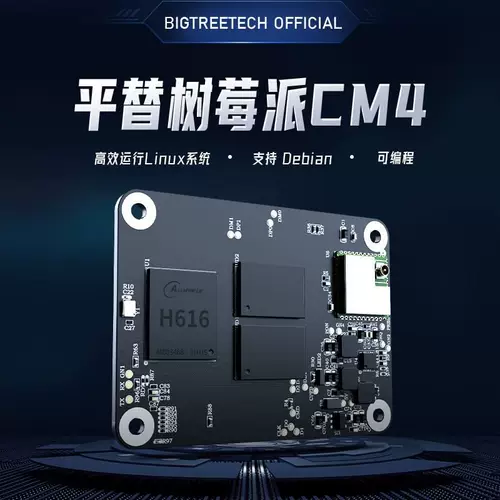 BigTreetech CB1 Core Board Pi4b Quanzhi H616 Raspberry Pai Заменить CM4 Board Klipper