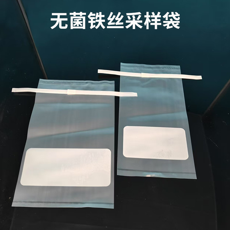 带铁丝无菌水质采样袋/均质袋水样254*356mm114*229mm76*178mm包邮