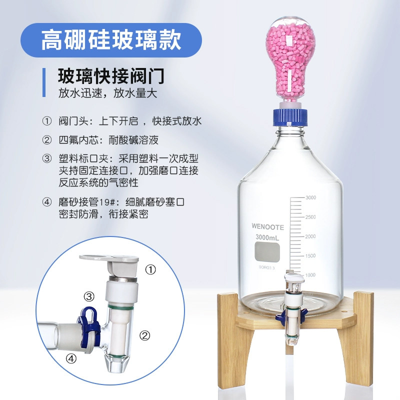 氢氧化钠玻璃储液瓶储存瓶专业溶液储存装置钠石灰干燥管贮存滴定 放水桶耐酸碱耐腐蚀