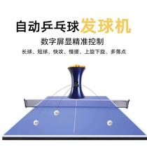 Table tennis ball server home professional single-person self-training sparring machine ball server portable automatic pitching training convenience