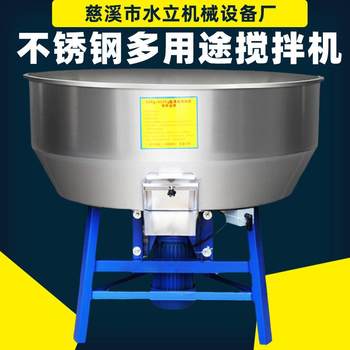 Feed mixer breeding fish, shrimp and pig mixer stainless steel household plastic pellet injection molding mixer mixer