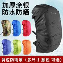 Anti-rain cover Outdoor Backpack Double shoulder bag Climbing Bag Elementary School Kids Tie Bag Waterproof Cover Riding dust-proof mud bag