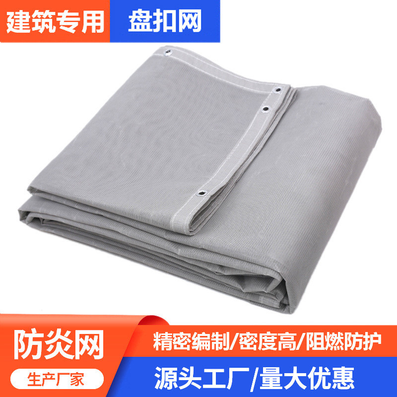 建筑盘扣网尼龙防炎网施工脚手架防坠网涂覆式安全网密目式防护网