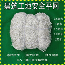 Building safety net steel structure anti-fall net outer frame scaffolding horizontal pocket net white flame retardant protective net nylon net