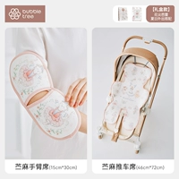 【Четырехцепочечный Ramie 7a Antibacterial】 Балет в мате Huajian-Arm Mat + Cart [Cool Match, когда выходит на улицу]