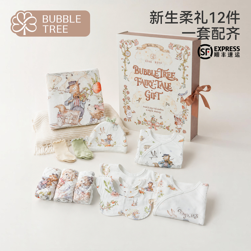 Bubbletree Newborn Gift Box Baby Clothes and Supplies Set Full of High-End Gifts for the First Month and 100 Days