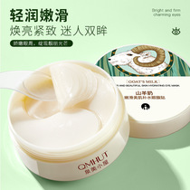 60 tablets of Marubi Goat Milk Beautifying Skin Tender Moisturizing Eye Mask to Remove Dark Circles Eye Bags Crows Feet Fat Grain Eye Cream Mask