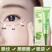 Korean aloe vera eye cream to remove dark circles eye bags crows feet fat particle eye mask facial mask for male and female students whitening and removing freckles