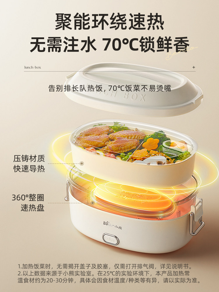 Bear-Shaped Heated Lunch Box, Electric Insulated Lunch Box, Plug-In, Perfect for Office Workers to Bring Their Own Hot Meals, No Water Filling Needed, Lunch Box