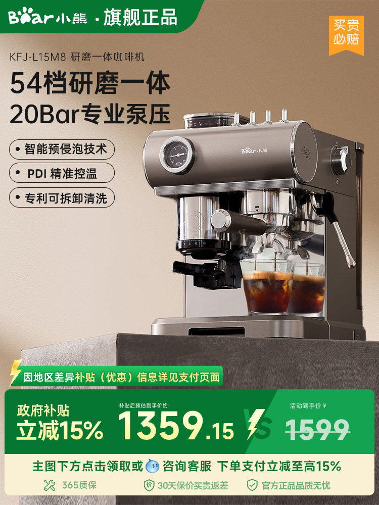 Bear Mechanical Cabin Coffee Machine, Small Household Italian-Style Grinder, Non-Capsule, Semi-Automatic, Freshly Ground, Official