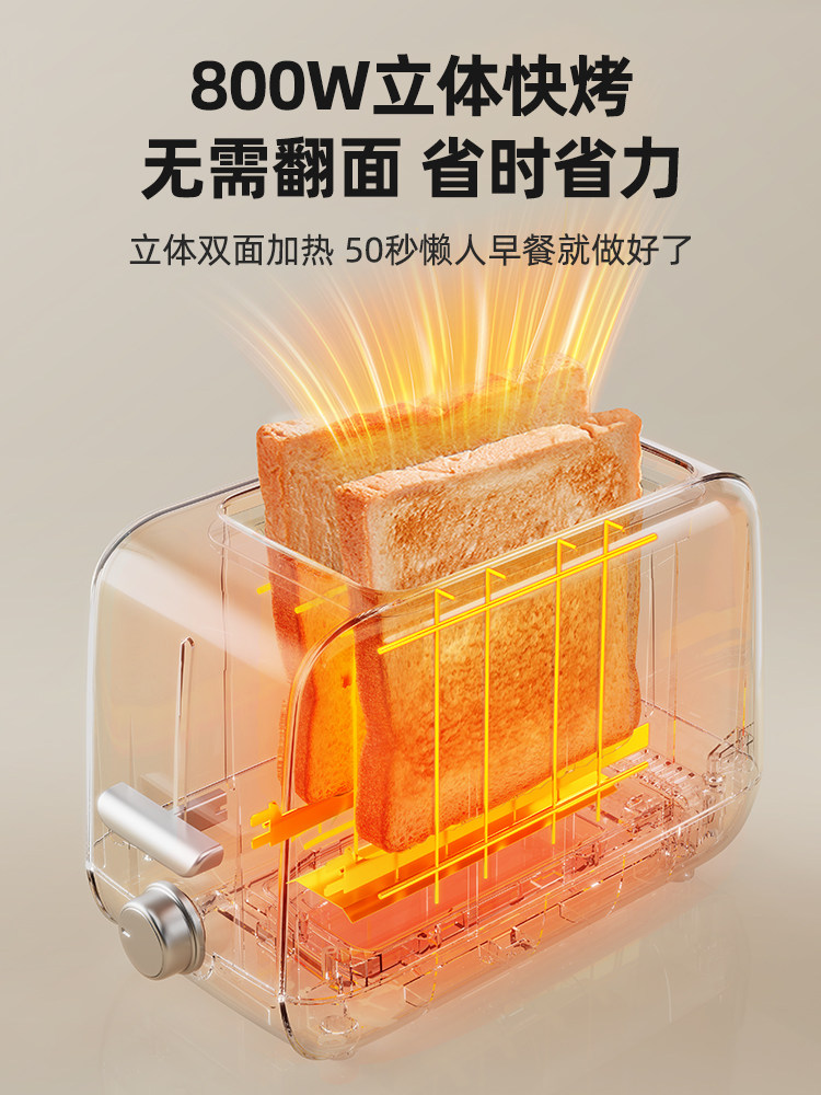 Bear Brand Toaster for Home Use, Fully Automatic Heating Sandwich Breakfast Maker, Small Toast Slice Toaster
