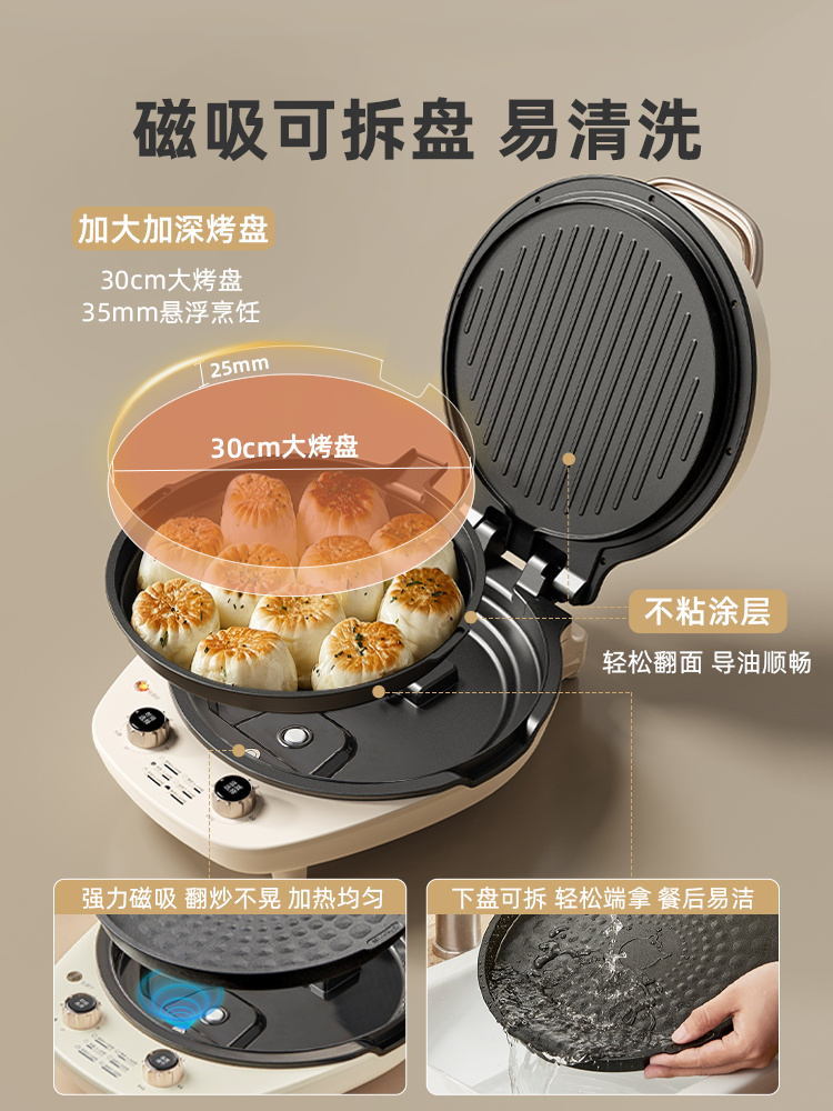 Bear Brand Detachable and Washable Electric Griddle, Household Bread Maker, Double-Sided Heating, Deepened and Enlarged Pancake Pan, Electric Pancake Maker