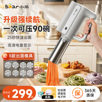Bear Brand Noodle Maker, Household Fully Automatic 2025 New Model, Handheld Electric Noodle Machine, Smart Small Integrated Noodle Press