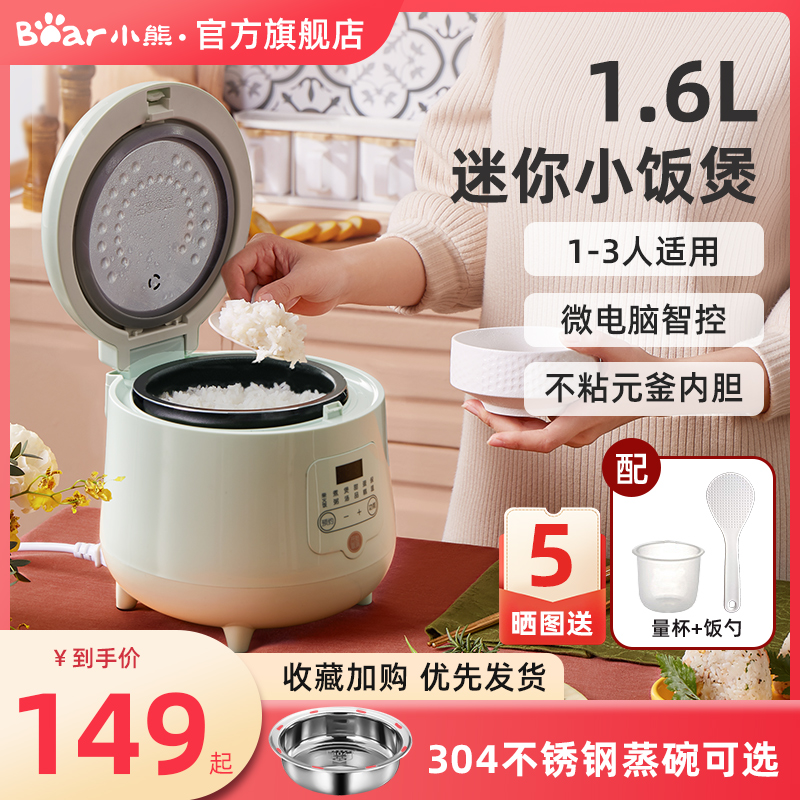 Small Bear Mini rice cooker 1 1 1 2 people Home multifunction smart electric cooker 2 1 3 People small Dormitory Cooking Pan-Taobao