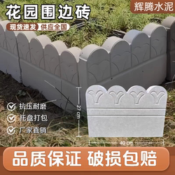 Yunnan Kunming Flower Bed Surrounds with Bricks, Garden Fence, Outdoor Concrete Vegetable Garden, Flower Bed, Flowerpot, Flower Garden