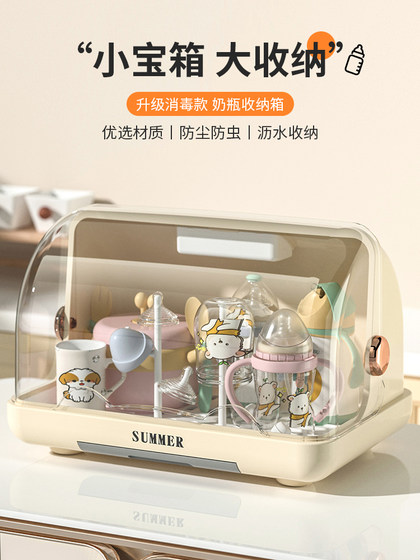 奶瓶收纳箱消毒柜紫外线婴儿小型消毒器杯架沥水架宝宝餐具收纳盒