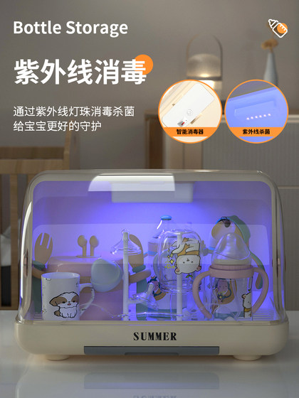 奶瓶收纳箱消毒柜紫外线婴儿小型消毒器杯架沥水架宝宝餐具收纳盒