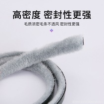 推拉窗密封条定作窗户防盗门塑钢铝合金门窗自粘防蚊防风隔音毛条