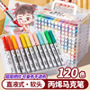 Straight Liquid Acrylic Marker Soft-Head Student Kidsren's Art Special Opaque Color Stackable Color 84 Colors Intelligent Ink Control Pen Safe Non-Toxic 36 Colors Waterproof Hand-Painted DIY Graffiti Pen