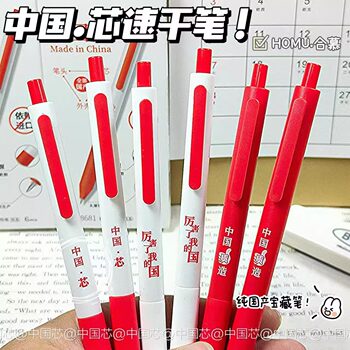 My Chinese-Made Gel Pen ins with a Traditional Chinese Style, Suitable for Students, High Aesthetic Appeal, 0.5mm, Made in China, Retractable Gel Pen, Exam-Specific, Black Carbon Ink, Quick-Drying, Signature Pen Refill, St Gourd Tip
