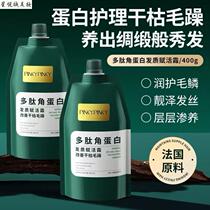 pBin muscle polypeptide keratin hair revitalizing cream improves dryness smoothes frizz hydrates and nourishes hair mask