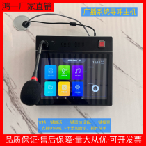 serverless host broadcast IP broadcast background music scenic spot broadcast no need to install software and no server required