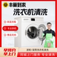 Door-to-door disassembly and cleaning service Fengchao Home Appliances Cleaning Drum Impeller Disassembly and Cleaning