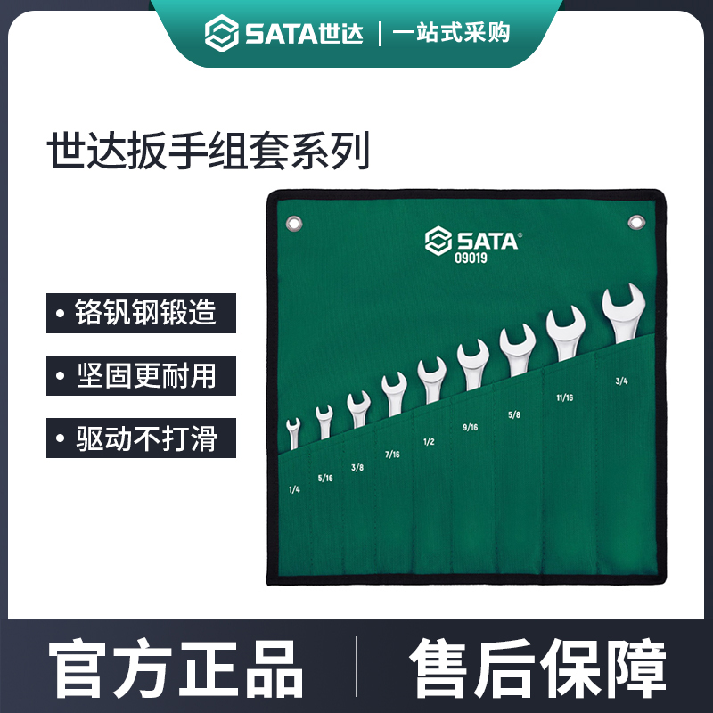 Shida Wrench Suit Plum Blossom opening wrench Stay Plate Ratchet Plate Sub set fork wrench Grand full plum open full set-Taobao