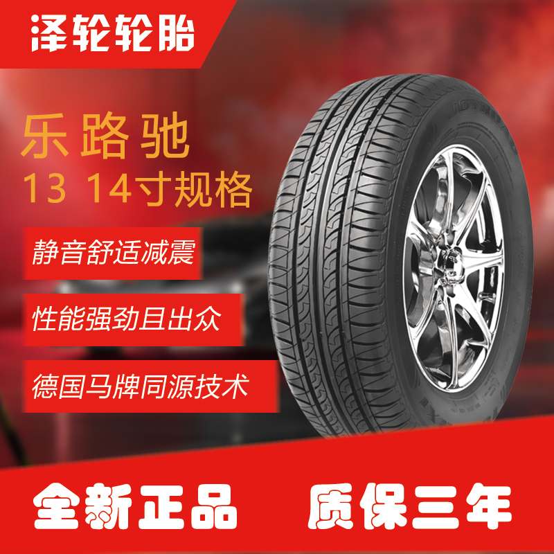 Leluchi Tires 12inch 13inch 14inch 15inch New Tires 195/60R15 185/60R15 Leluchi Tires 12inch 13inch 14inch 15inch New Tires 195/60R15 185/60R15