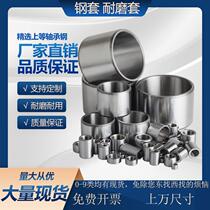 Steel bushing bushing inner 14 3 outer 22 high 9mm inner 19 5 outer 25 high 37mm 7*11 2*8