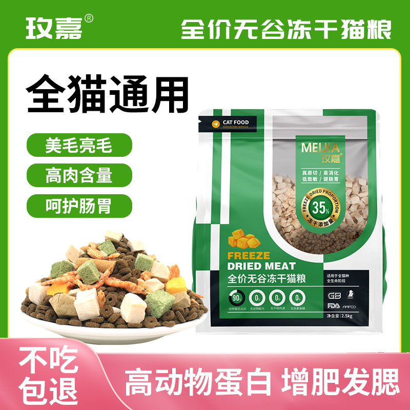 Freeze-Dried Cat Food 5kg Packs Kitten Food 2.5kg Chicken Chunks Complete Cat Food 500g for Facial Development and Beautiful Coat Nutrition Adult Cat Food Freeze-Dried Cat Food 5kg Packs Kitten Food 2.5kg Chicken Chunks Complete Cat Food 500g for Facial Development and Beautiful Coat Nutrition Adult Cat Food