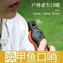 Turtle whistle special whistle for turtle outdoor life-saving whistle outdoor seven-in-one multi-functional whistle equipment