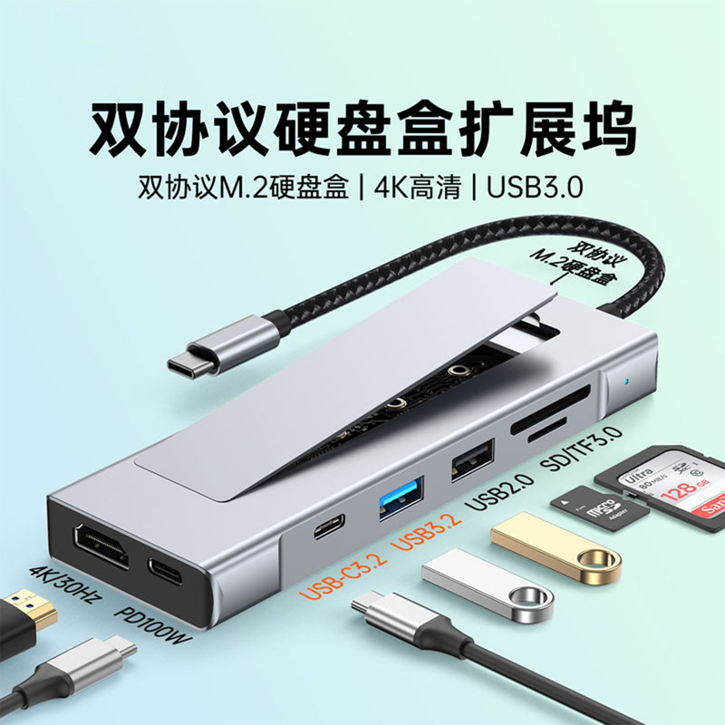 Dual-Protocol M.2 Hard Drive Enclosure Typec to HDMI Docking Station Usb.3.2 Multi-Function Laptop Docking Station Hub