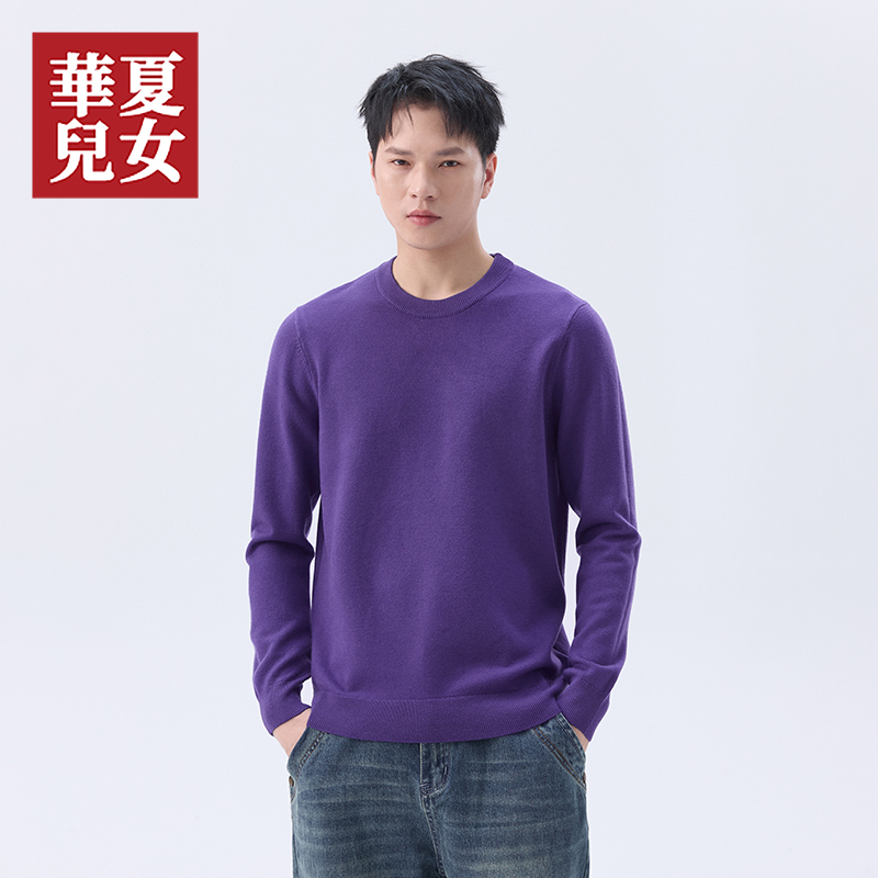 Purple Sweater for Men, Autumn and Winter Style, Trendy and Fashionable, Round Neck Pullover, Long-Sleeved, Loose-Fitting Casual Knitwear for Men