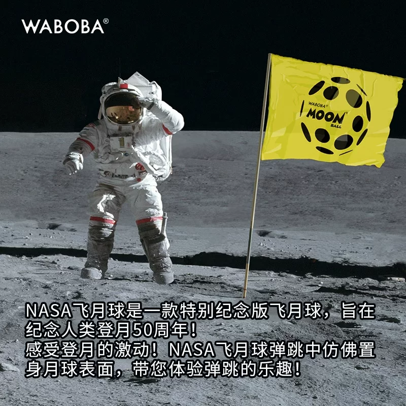 WABOBA сверхэластичный летающий мяч к Луне NASA в память 50-летия высадки на Луну, мяч-прыгун для взрослых и детей