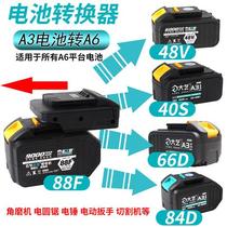 Dayi 48VF88FA3 battery adapter Dayi A6 angle grinder lithium electric hammer series converter