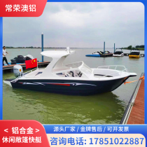 Aluminum alloy speedboat luxury yacht fishing high-speed boat for sale assault boat Luya fishing kart motor boat