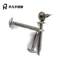  Cross round head 2 semicircle 8541 drill tail 0 Division screw 5 head 6 flat head 434 coattails