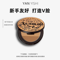 V-face three-color three-dimensional contouring powder powder delicate nose shadow highlight and brightening beginners contouring palette