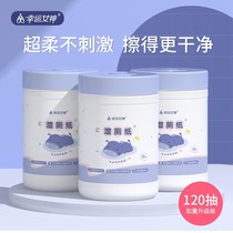 Wet toilet paper 120 pumps family affordable toilet wipes private parts wiping buttocks men and women bucket wet wipes toilet paper
