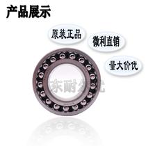 Harbin HRB self-aligning 2 ball bearings 1200 120 120 1203 1204 1205 ATN1 ATKN