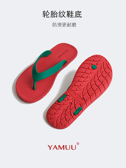 YAMUU/吖木泰国进口 防滑不臭脚不吸水沙滩浴室户外居家人字拖男