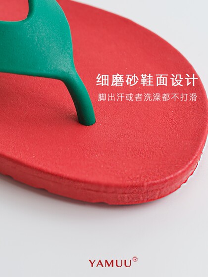 YAMUU/吖木泰国进口 防滑不臭脚不吸水沙滩浴室户外居家人字拖男