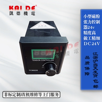 Small magnetic powder controller LTC-226 manual tension controller 24V magnetic powder brake manufacturer
